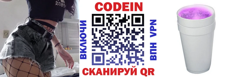Кодеиновый сироп Lean напиток Lean (лин) наркота Оленегорск
