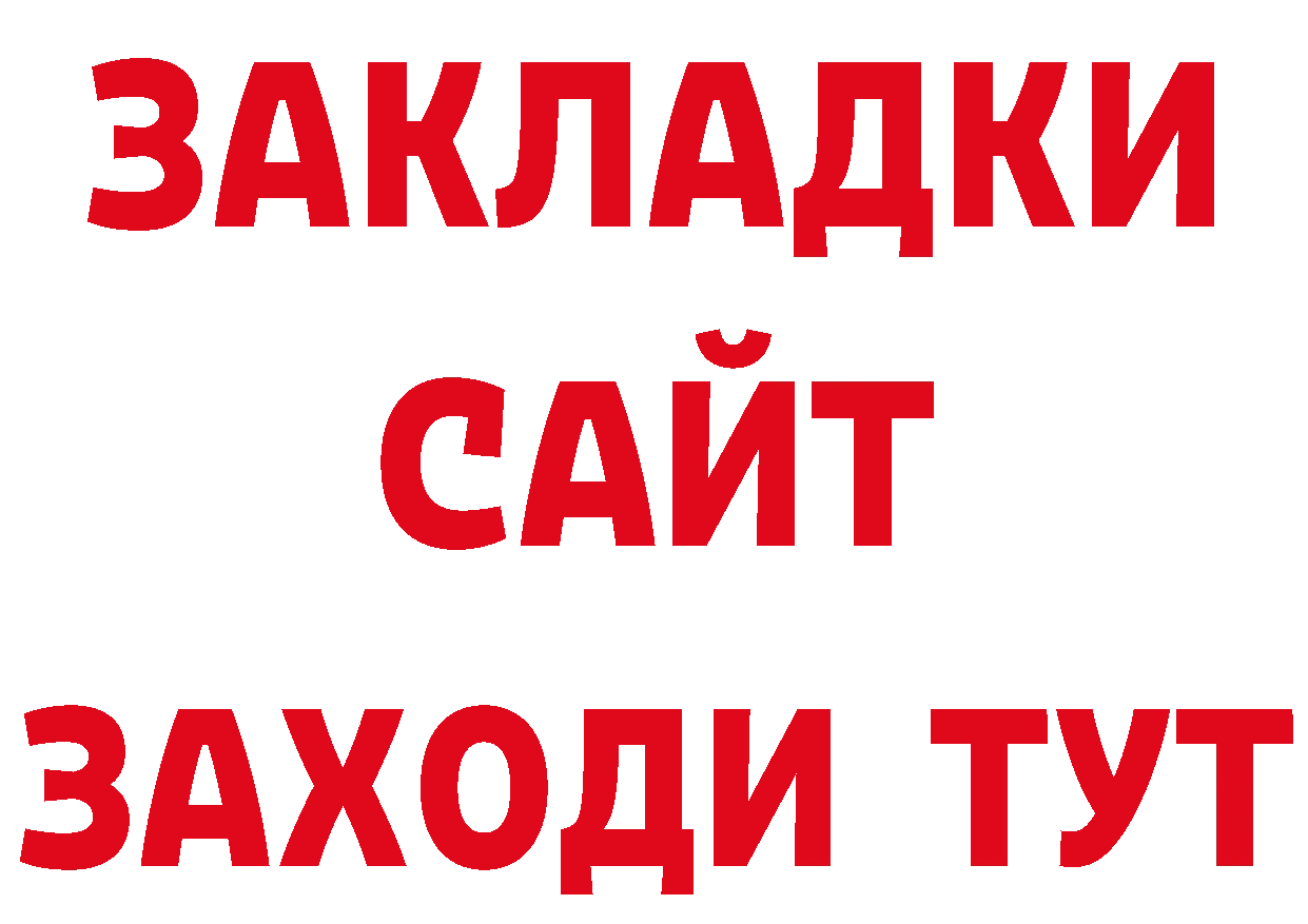 Первитин винт вход дарк нет мега Оленегорск